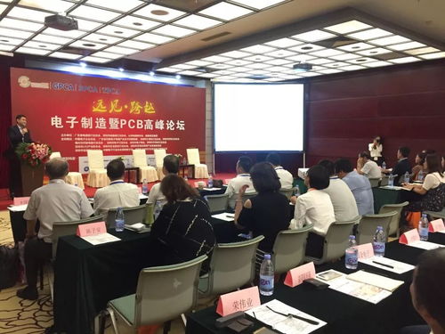 2018深圳電子電路產業(yè)發(fā)展趨勢研討會 8 28 8 30