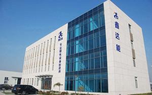 深圳市鑫達能電子有限責(zé)任公司